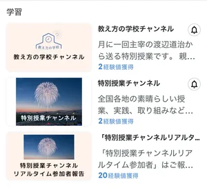 チャプター添付画像