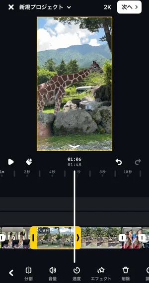 チャプター添付画像