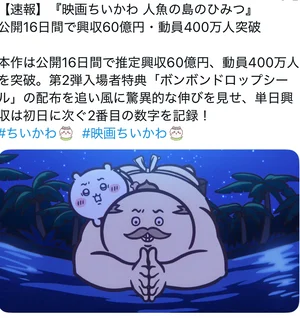 チャプター添付画像