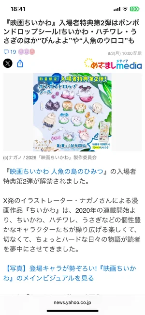 チャプター添付画像