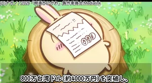 チャプター添付画像