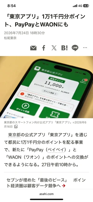 チャプター添付画像