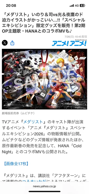 チャプター添付画像