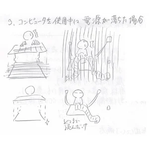 チャプター添付画像