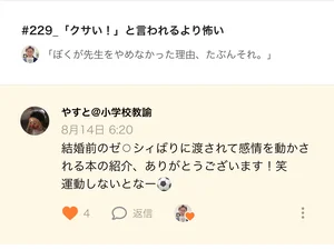 チャプター添付画像