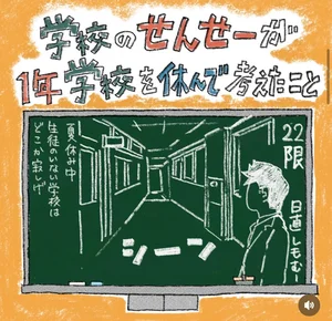 チャプター添付画像