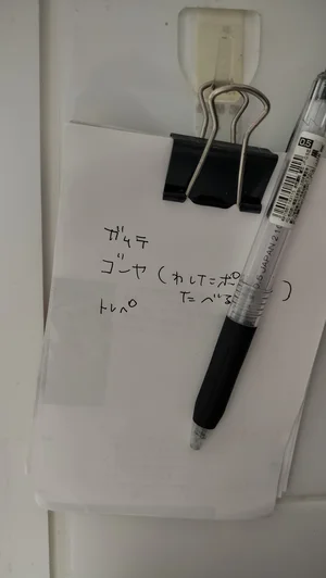 チャプター添付画像