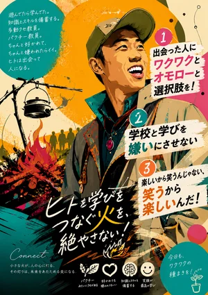 チャプター添付画像