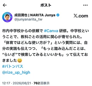 チャプター添付画像
