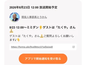 チャプター添付画像
