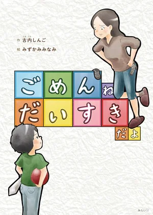 チャプター添付画像