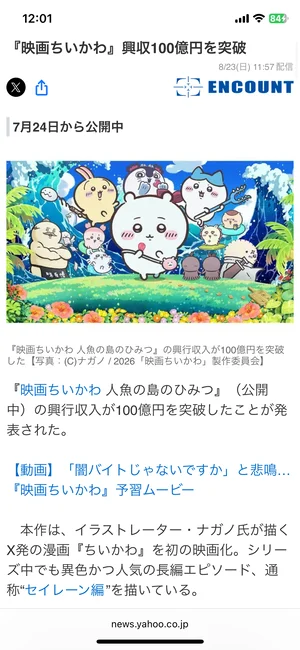 チャプター添付画像