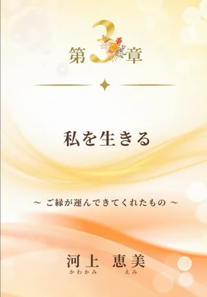 チャプター添付画像