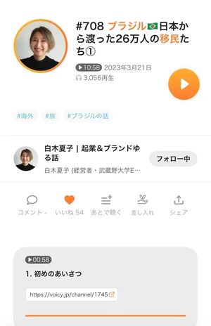 チャプター添付画像