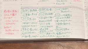 チャプター添付画像