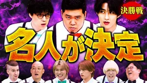チャプター添付画像