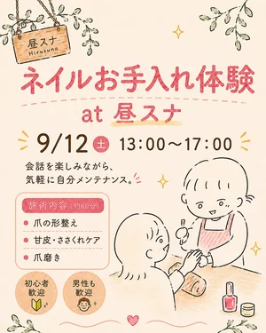 チャプター添付画像