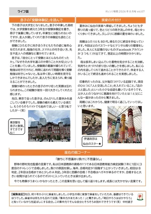 チャプター添付画像