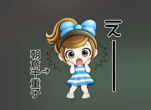 チャプター添付画像