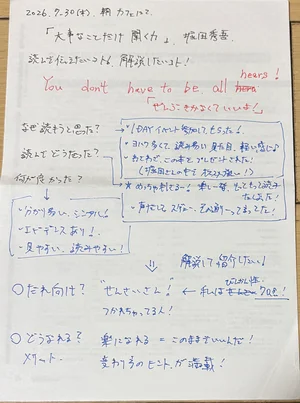 チャプター添付画像
