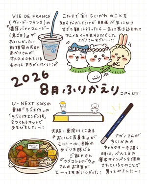 チャプター添付画像