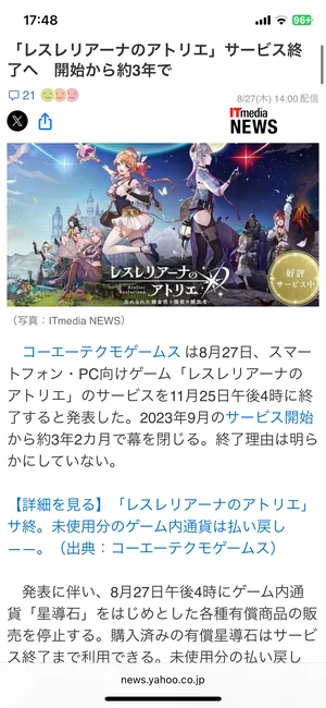 チャプター添付画像