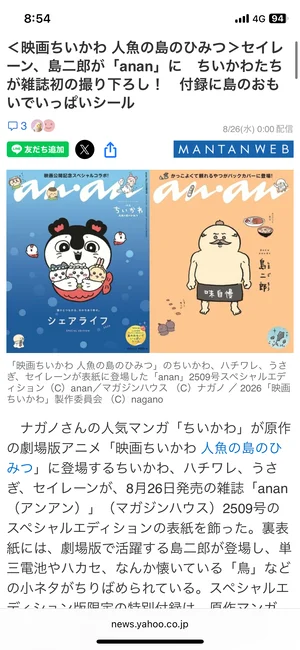 チャプター添付画像