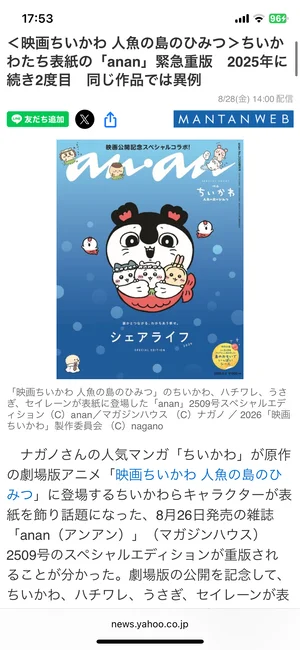 チャプター添付画像