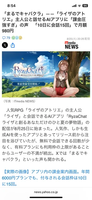 チャプター添付画像
