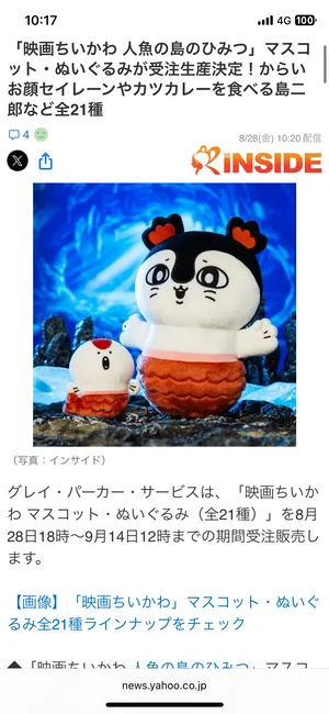 チャプター添付画像
