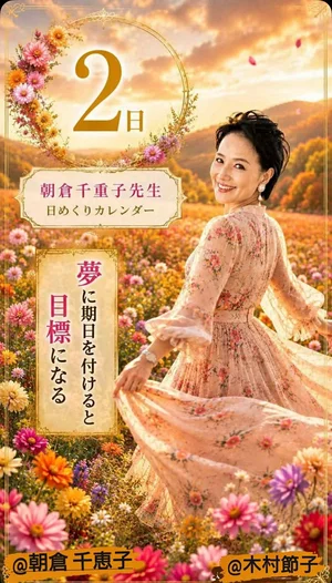 チャプター添付画像