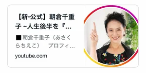 チャプター添付画像