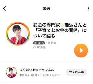 チャプター添付画像