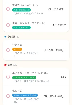 チャプター添付画像