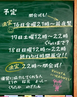 チャプター添付画像
