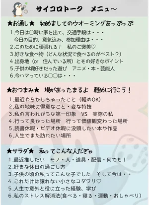 チャプター添付画像