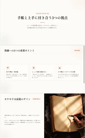 チャプター添付画像