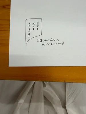 チャプター添付画像