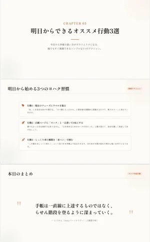 チャプター添付画像