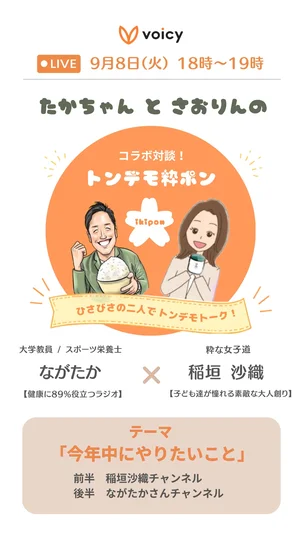 チャプター添付画像