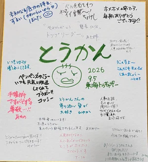チャプター添付画像