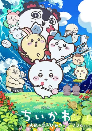 チャプター添付画像