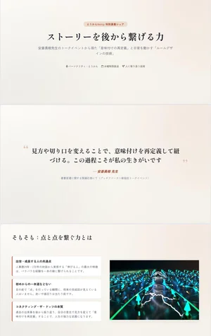 チャプター添付画像