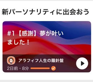 チャプター添付画像