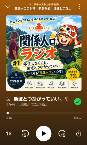 チャプター添付画像