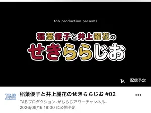 チャプター添付画像