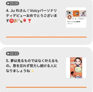 チャプター添付画像