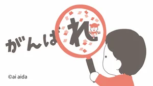 チャプター添付画像