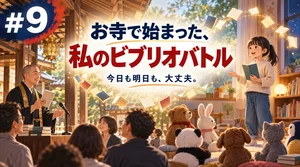 チャプター添付画像
