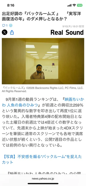 チャプター添付画像